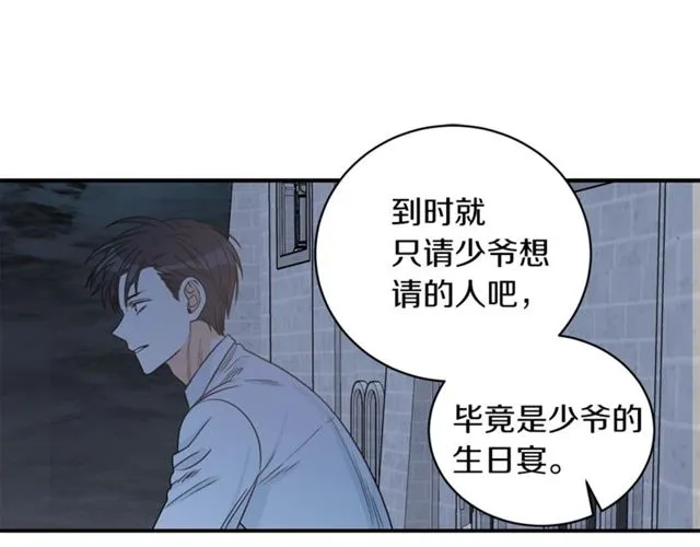 第21话 我的目的 第59页