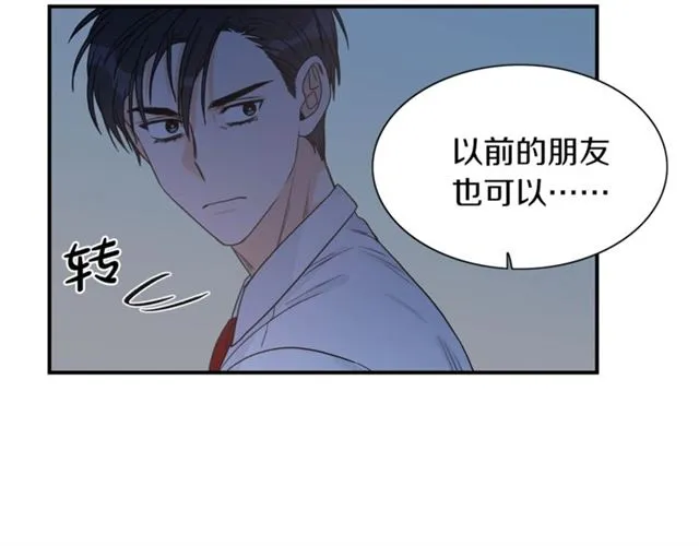 第21话 我的目的 第66页
