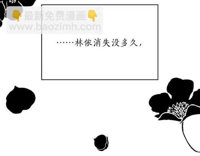 第21话 我的目的 第71页