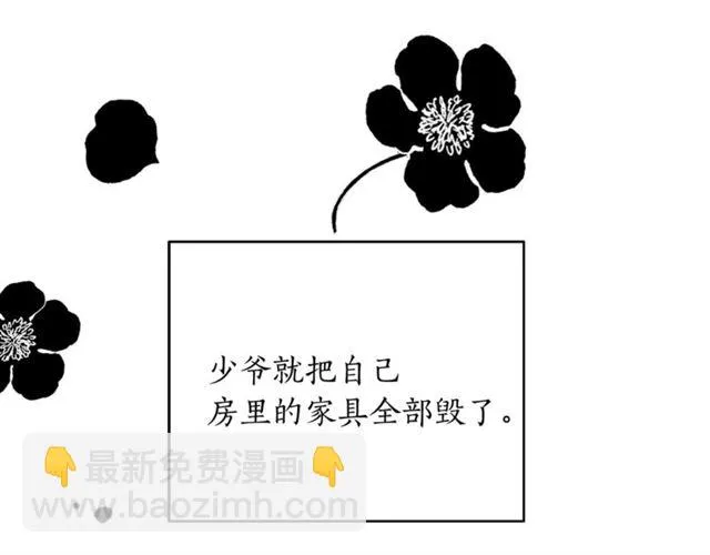 第21话 我的目的 第73页
