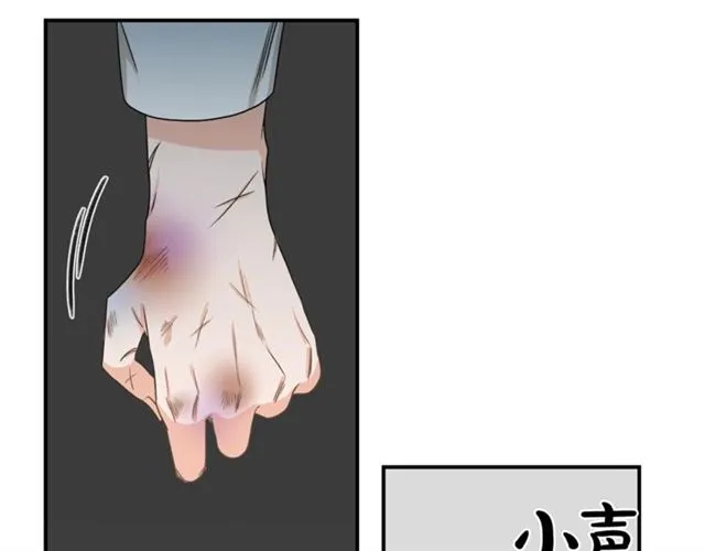 第21话 我的目的 第76页