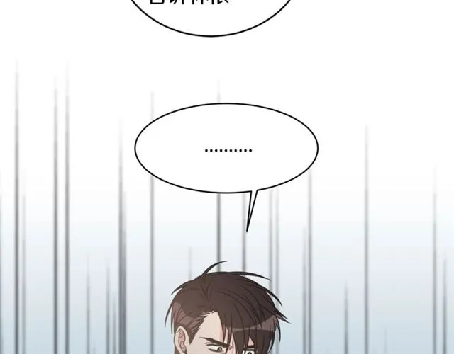 第21话 我的目的 第79页