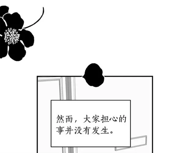 第21话 我的目的 第81页
