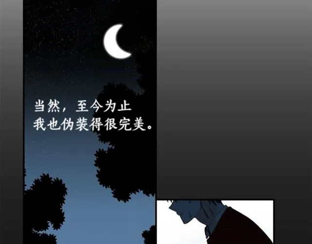 第21话 我的目的 第92页
