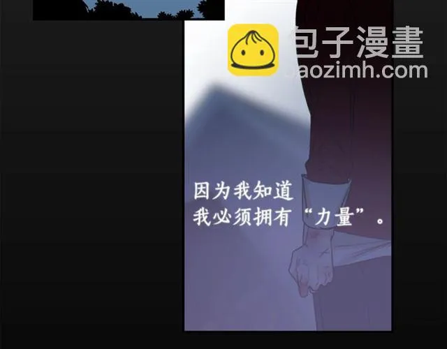 第21话 我的目的 第93页