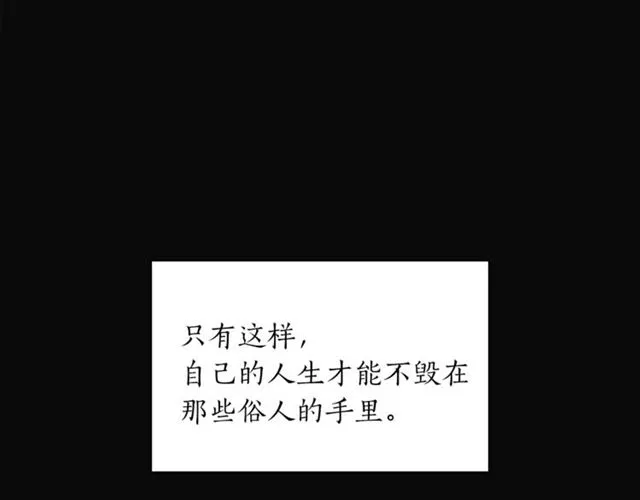 第21话 我的目的 第94页