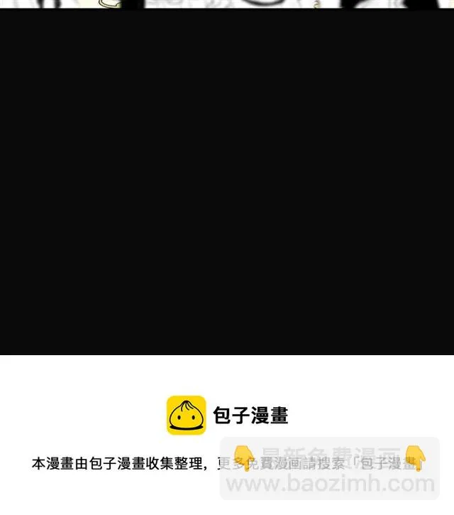 第21话 我的目的 第97页