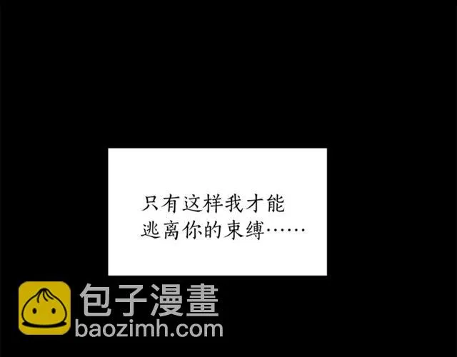第21话 我的目的 第101页