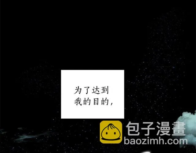 第21话 我的目的 第106页