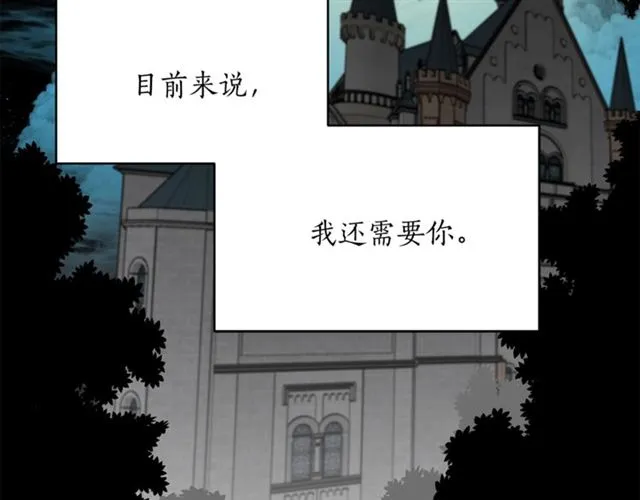 第21话 我的目的 第108页