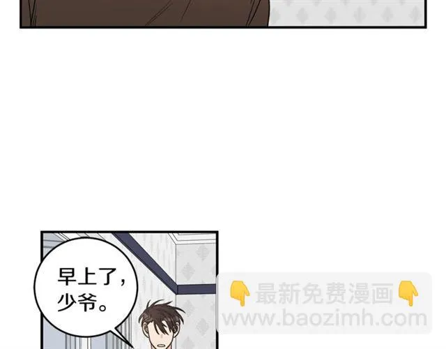第22话 跟他实习？ 第5页