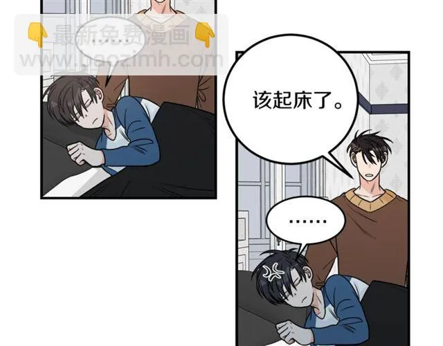 第22话 跟他实习？ 第6页