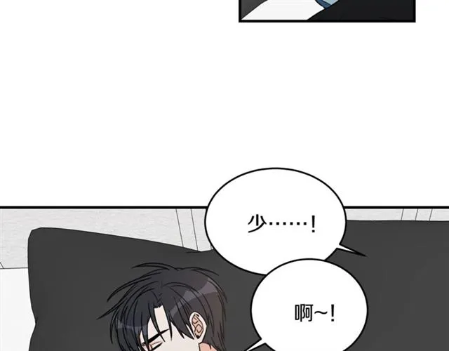 第22话 跟他实习？ 第7页