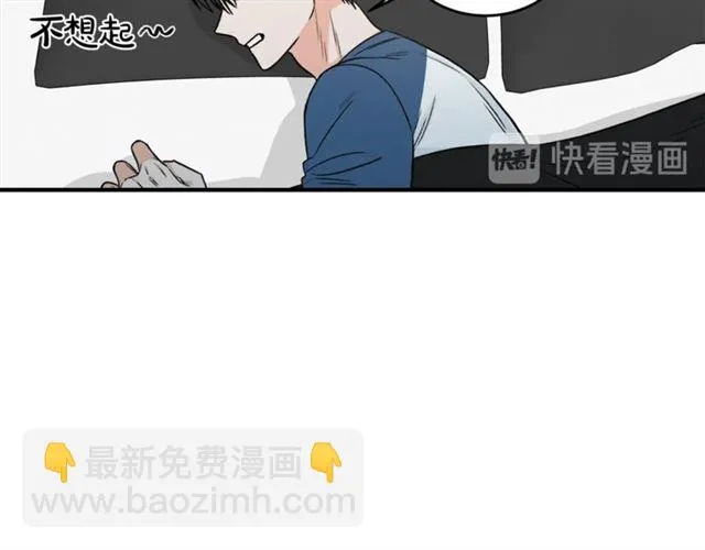 第22话 跟他实习？ 第8页