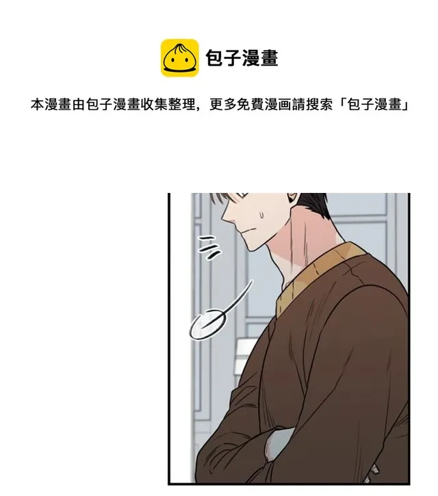 第22话 跟他实习？ 第10页