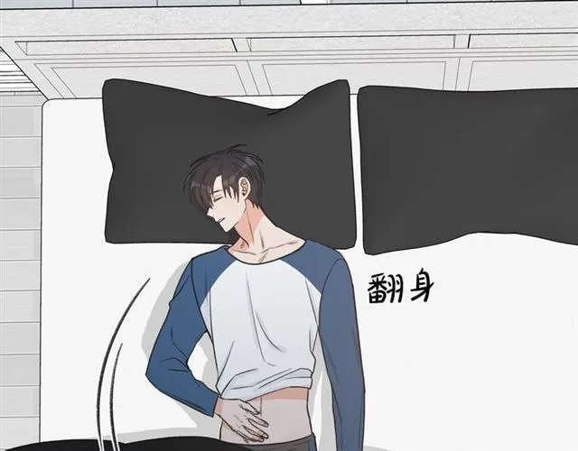 第22话 跟他实习？ 第12页