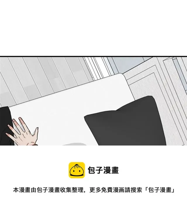 第22话 跟他实习？ 第20页
