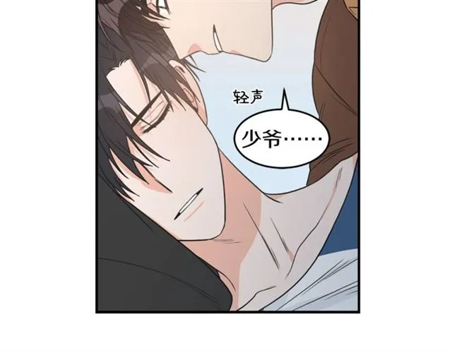 第22话 跟他实习？ 第24页