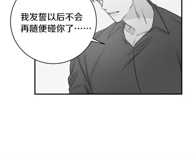 第22话 跟他实习？ 第26页
