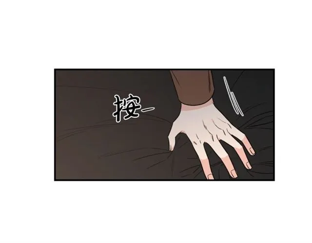 第22话 跟他实习？ 第28页