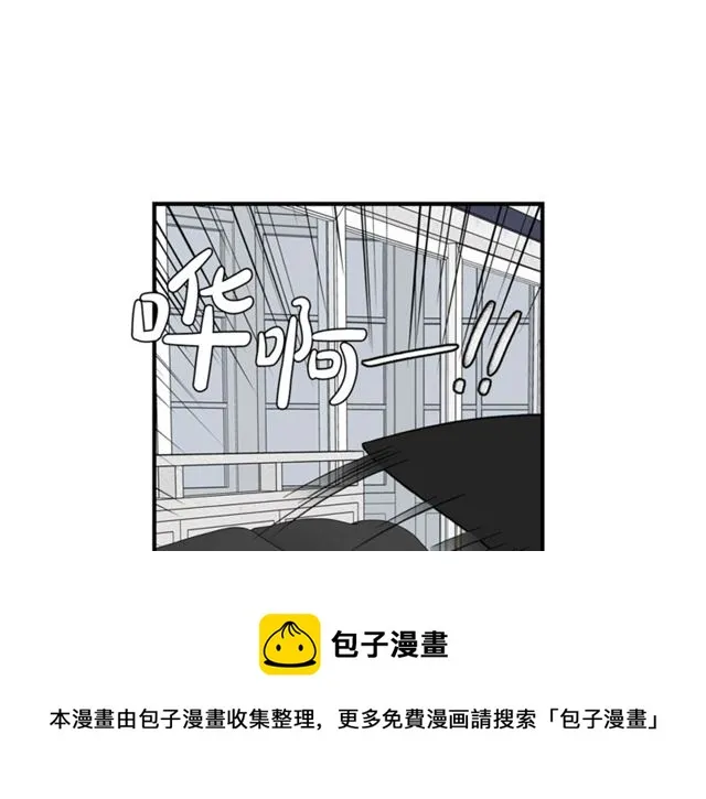 第22话 跟他实习？ 第29页