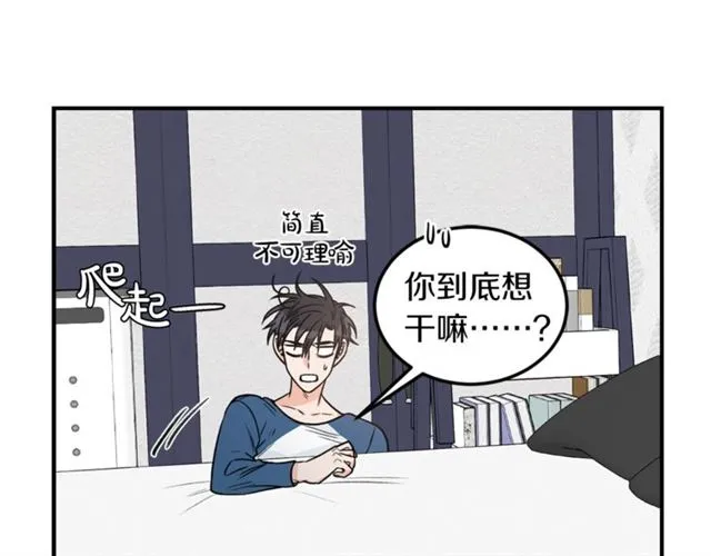 第22话 跟他实习？ 第31页