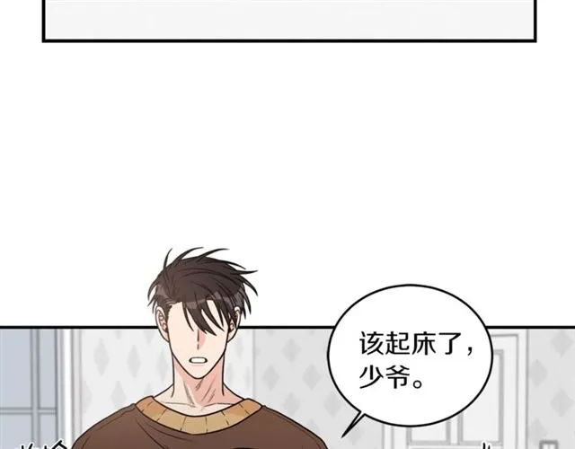 第22话 跟他实习？ 第32页