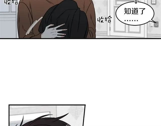 第22话 跟他实习？ 第33页