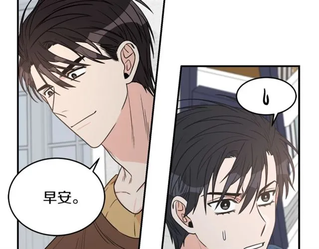 第22话 跟他实习？ 第34页