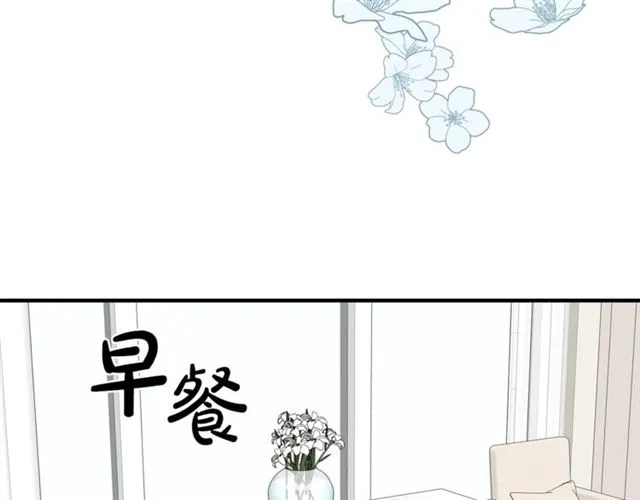 第22话 跟他实习？ 第38页
