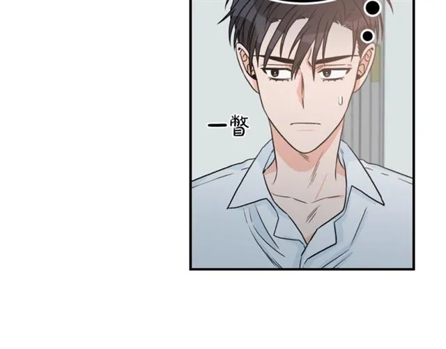 第22话 跟他实习？ 第44页