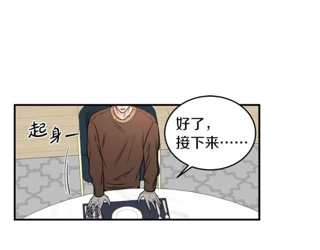 第22话 跟他实习？ 第46页