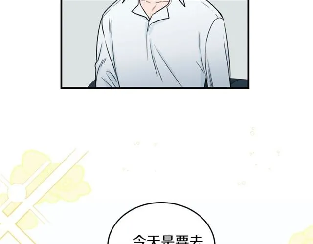 第22话 跟他实习？ 第51页