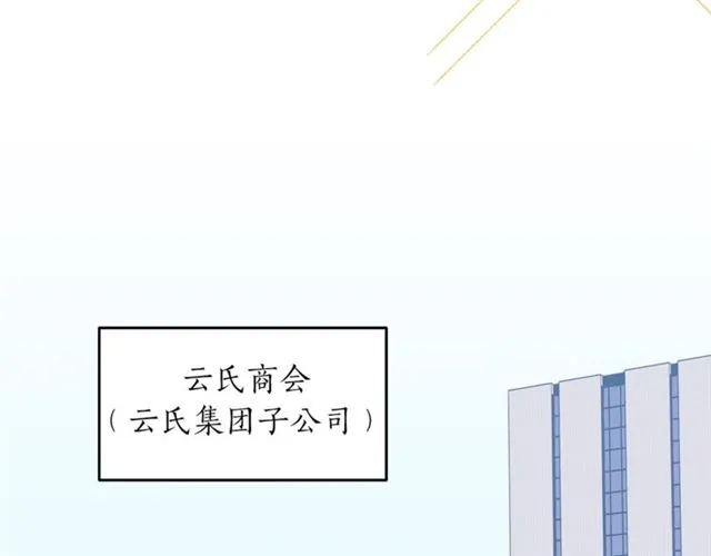 第22话 跟他实习？ 第54页