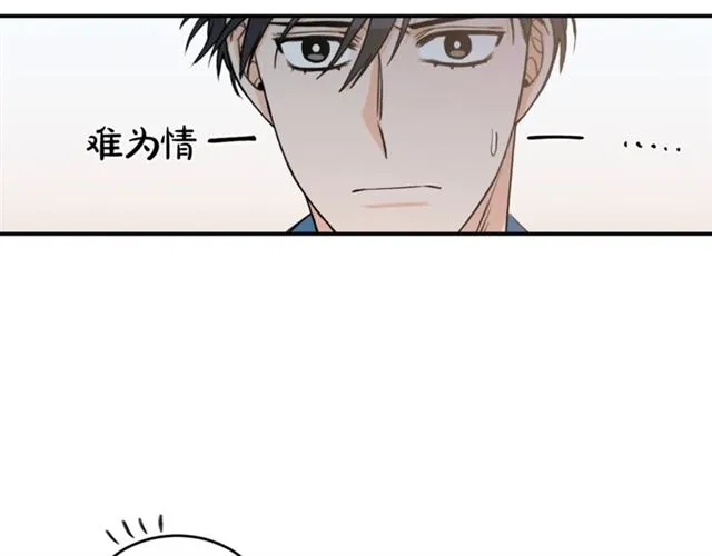 第22话 跟他实习？ 第62页