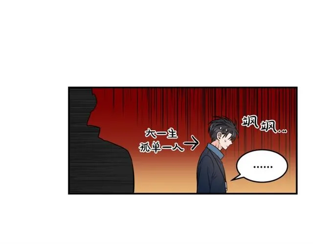 第22话 跟他实习？ 第64页