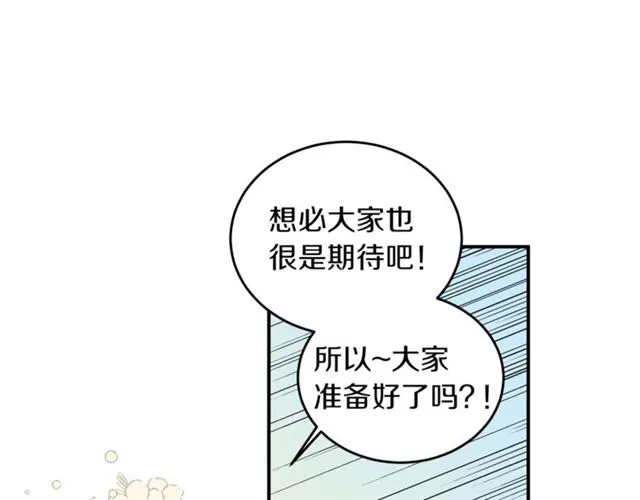 第22话 跟他实习？ 第70页