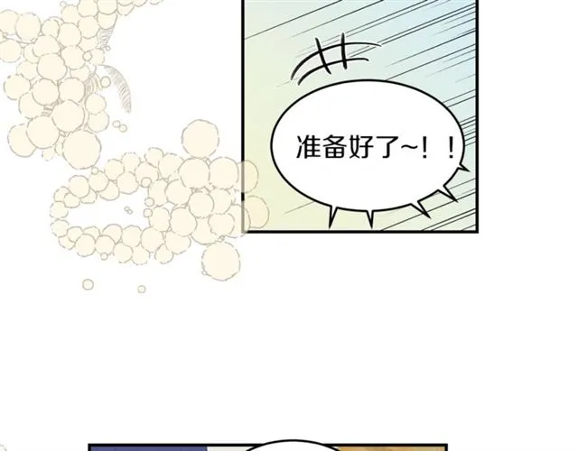 第22话 跟他实习？ 第71页