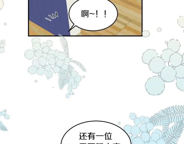第22话 跟他实习？ 第72页