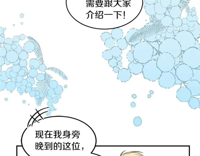 第22话 跟他实习？ 第73页