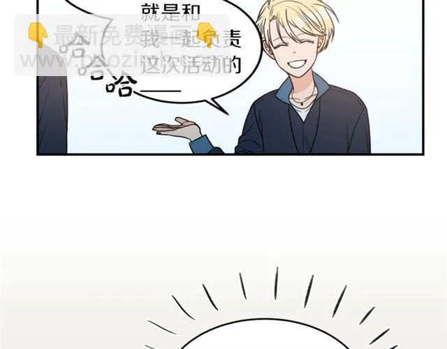 第22话 跟他实习？ 第74页