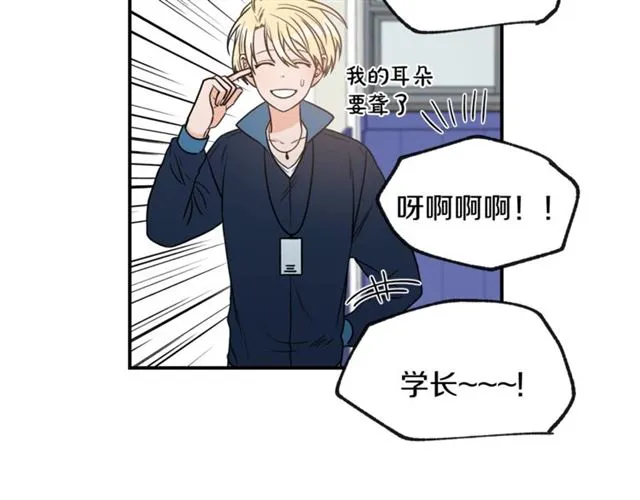 第22话 跟他实习？ 第81页