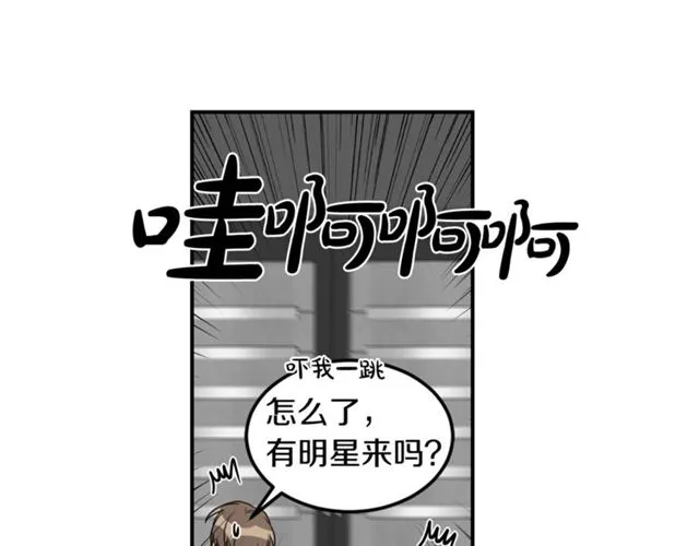 第22话 跟他实习？ 第84页