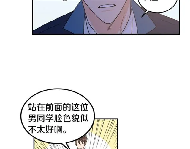 第22话 跟他实习？ 第88页