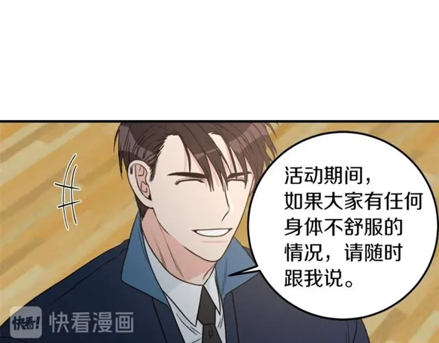 第22话 跟他实习？ 第92页