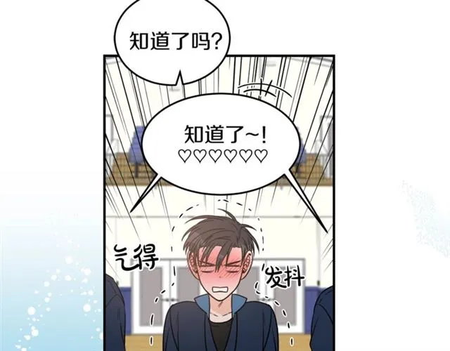 第22话 跟他实习？ 第94页