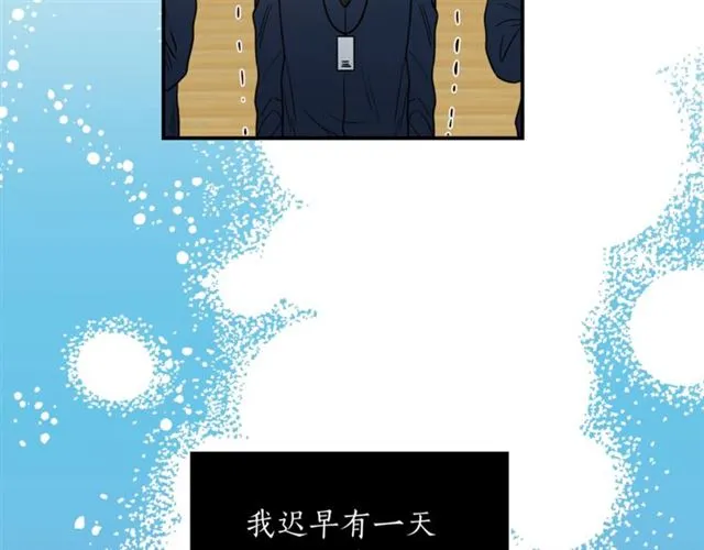 第22话 跟他实习？ 第95页