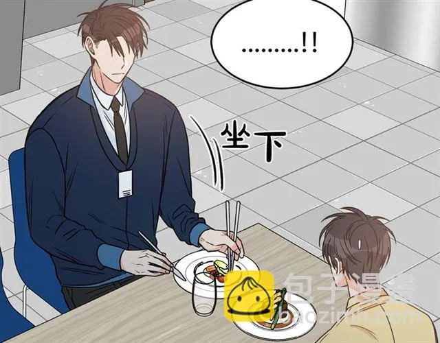 第22话 跟他实习？ 第101页