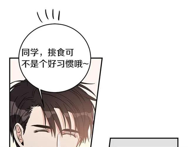 第22话 跟他实习？ 第103页