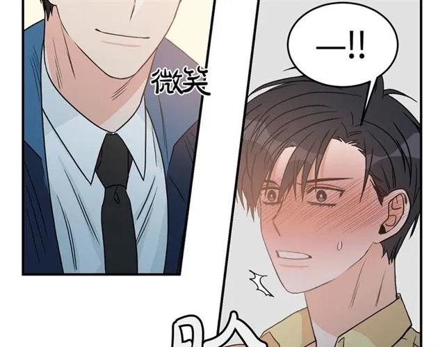 第22话 跟他实习？ 第104页
